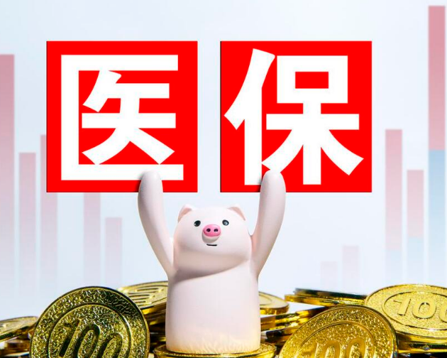 颐康医保套现微信：隐藏的风险与应对之道