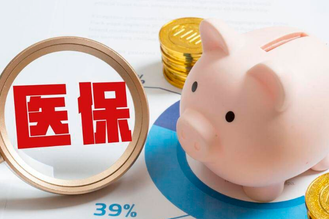 颐康医保卡换钱的潜规则：你以为的安全可能是陷阱