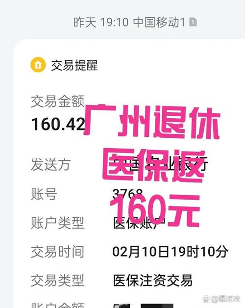 颐康医保线上提取多久到账？深扒正规流程与中介黑幕
