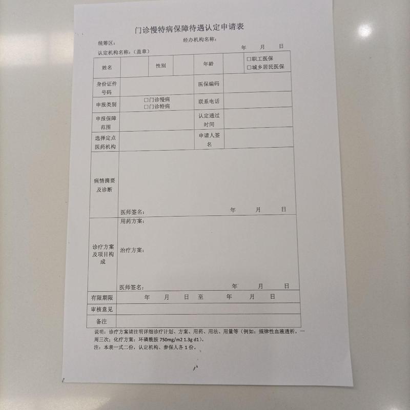 颐康换医保卡需要什么资料？合肥参保人速看，这些细节别搞错