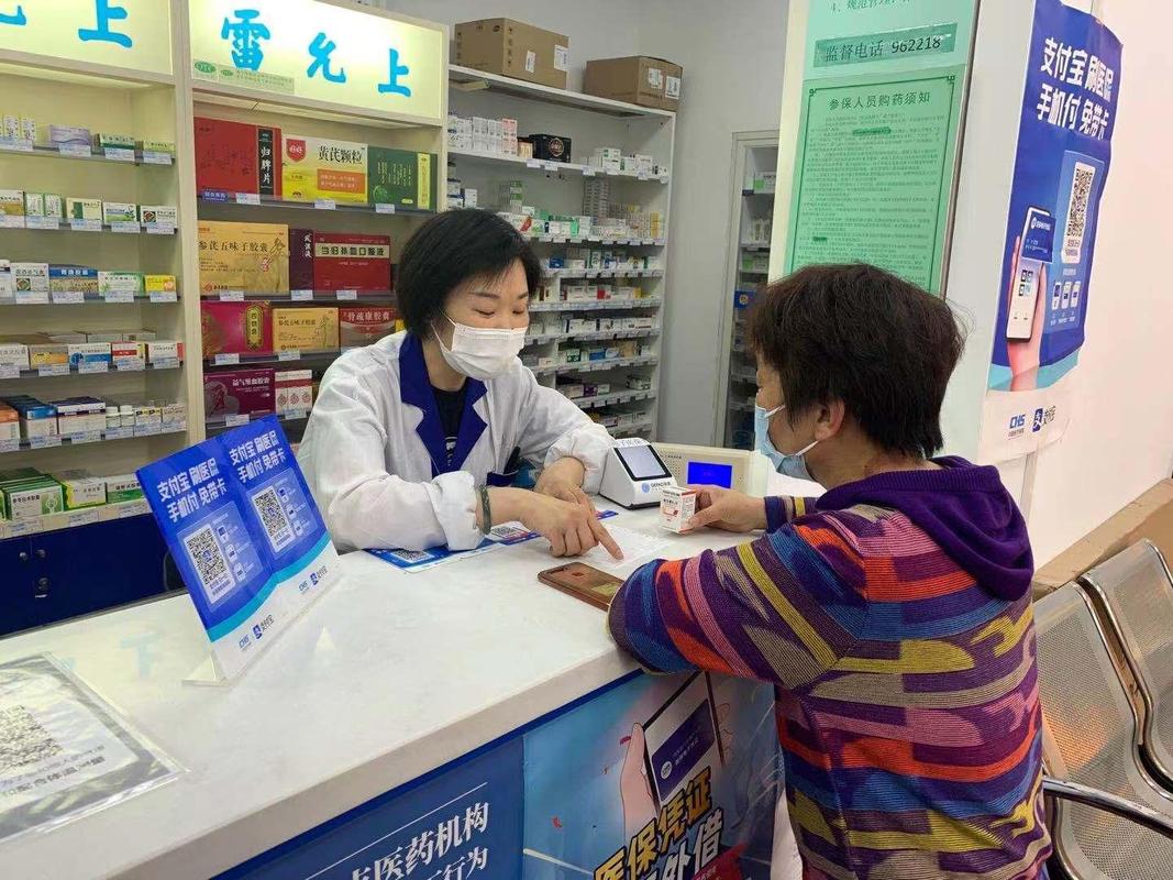 颐康微信电子医保卡提现：李阿姨的困惑与真相